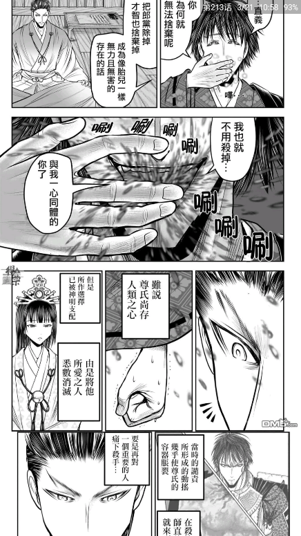 芝士漫画去广告版