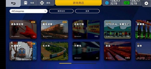 印度火车模拟器2022最新版