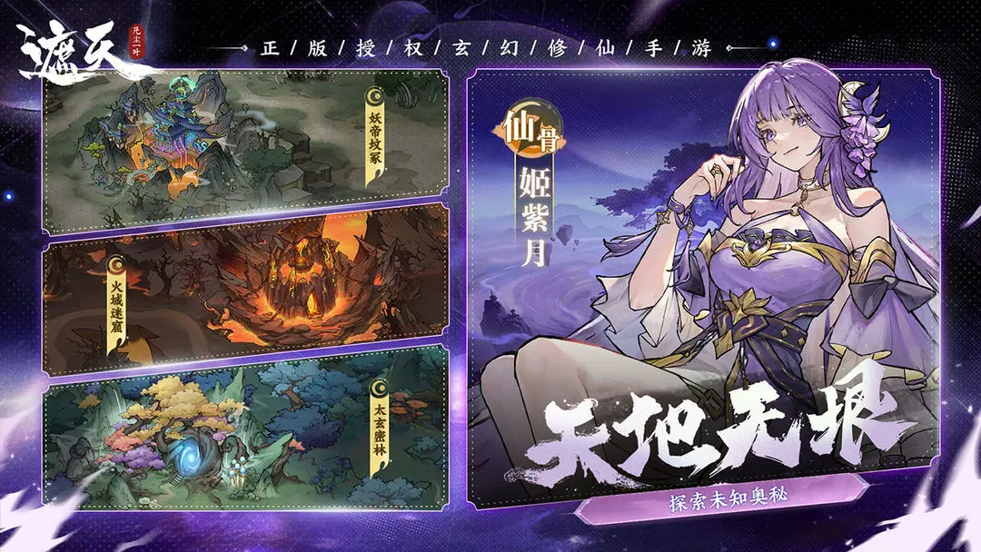 遮天凡尘一叶天命流派阵容怎么搭配