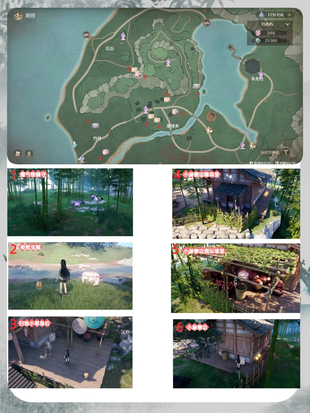 无限暖暖丹青屿宝箱在哪