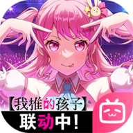 梦想协奏曲少女乐团派对游戏