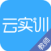 实训云课堂
