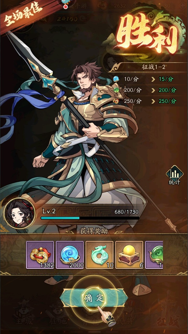 群英风华录手游 群英风华录手游