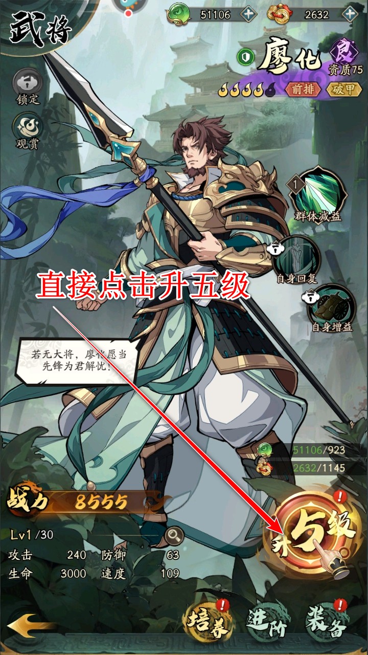 群英风华录手游 群英风华录手游