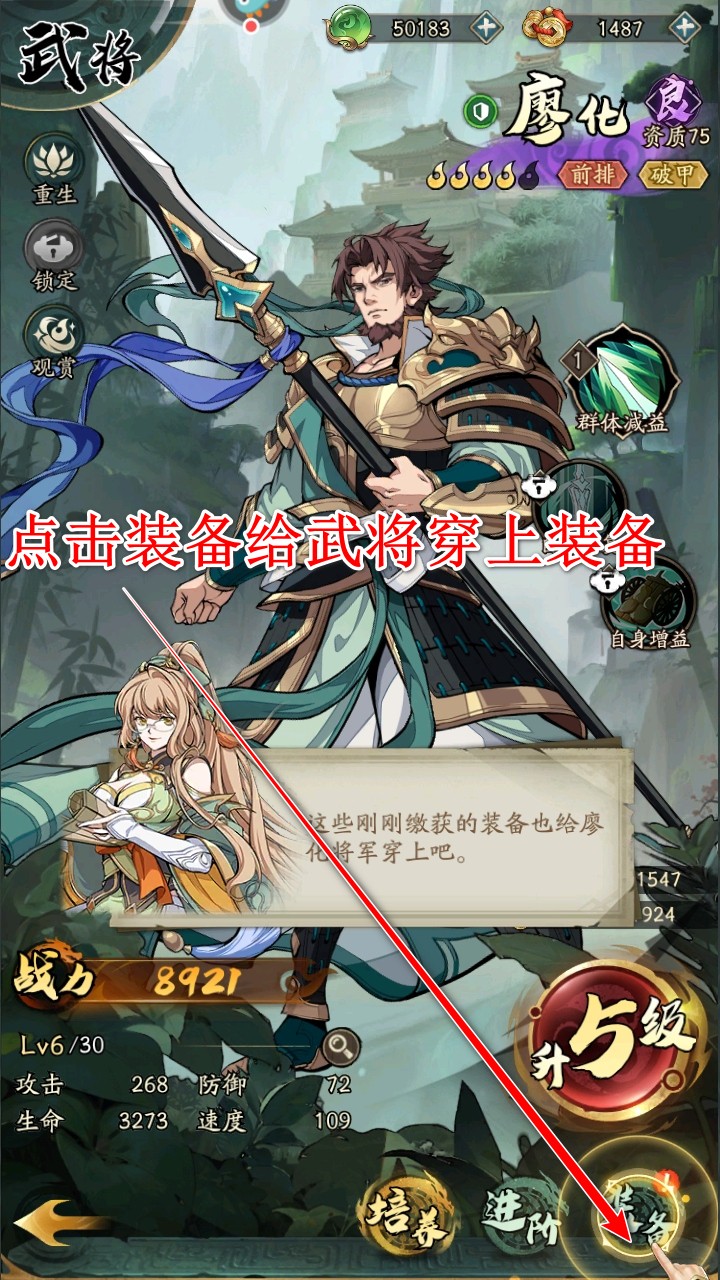 群英风华录手游 群英风华录手游