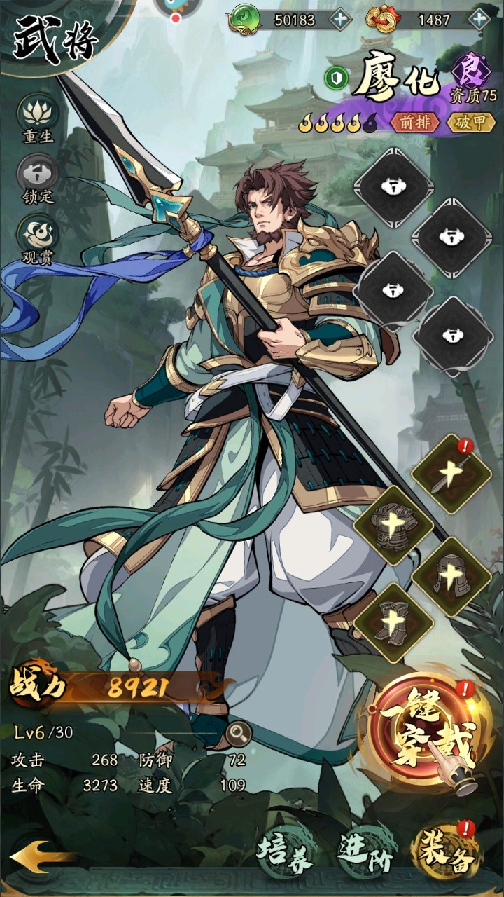 群英风华录手游 群英风华录手游