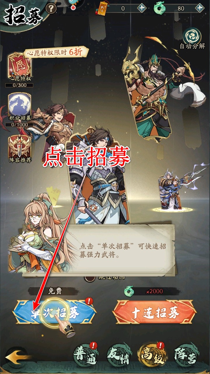 群英风华录手游 群英风华录手游