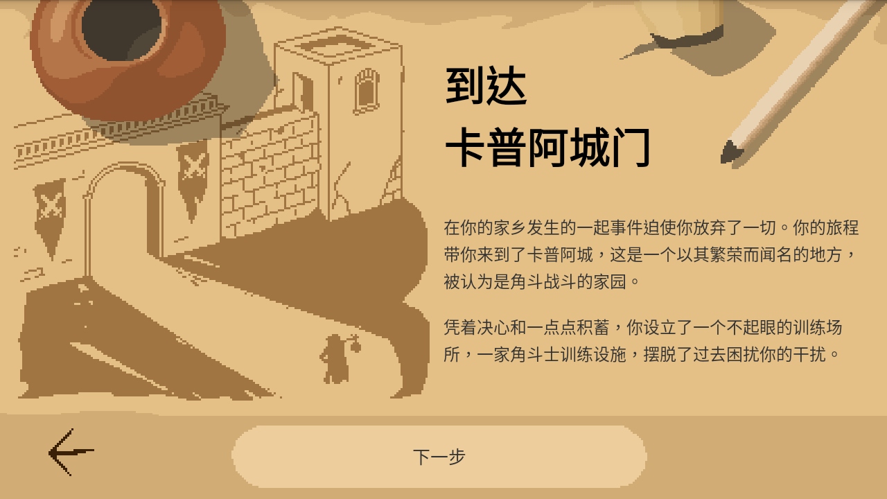 角斗士经理无限钻石