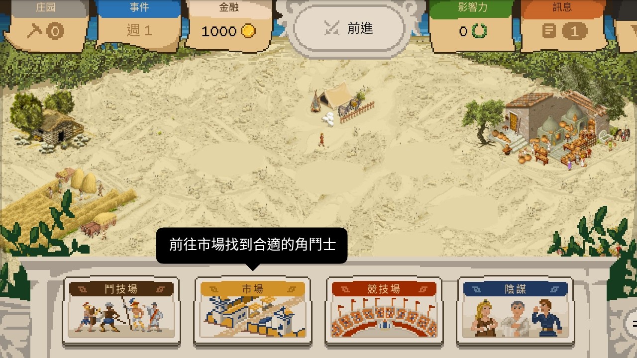 角斗士经理无限钻石