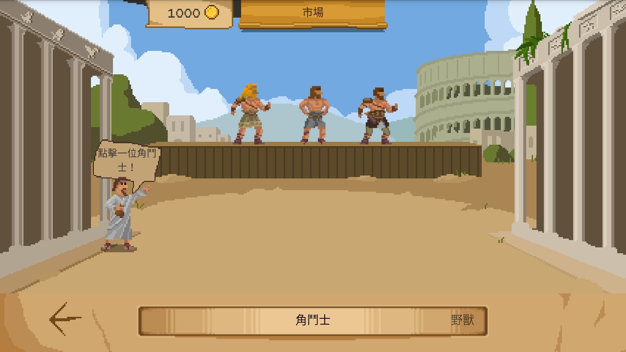 角斗士经理无限钻石