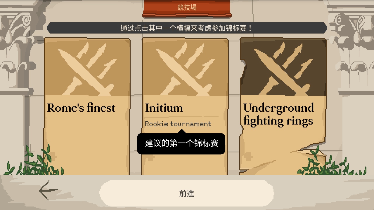 角斗士经理无限钻石