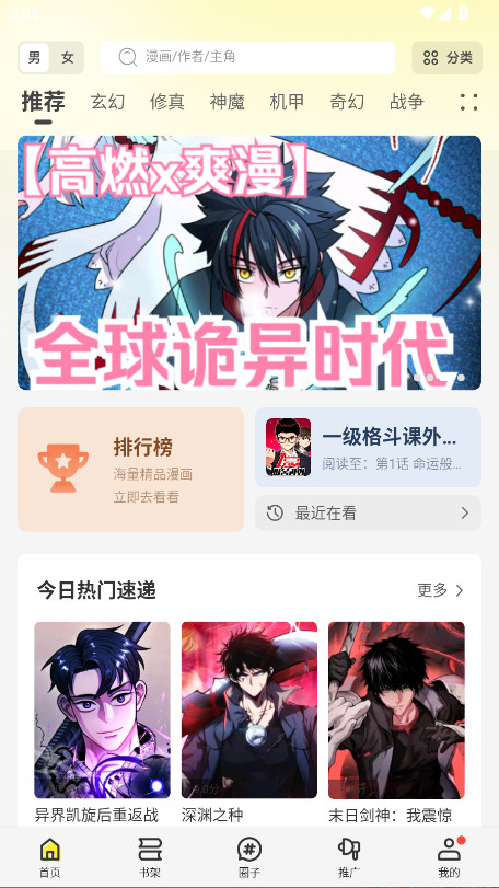 绘梦轩漫画破解版