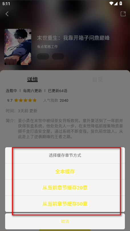 绘梦轩漫画破解版