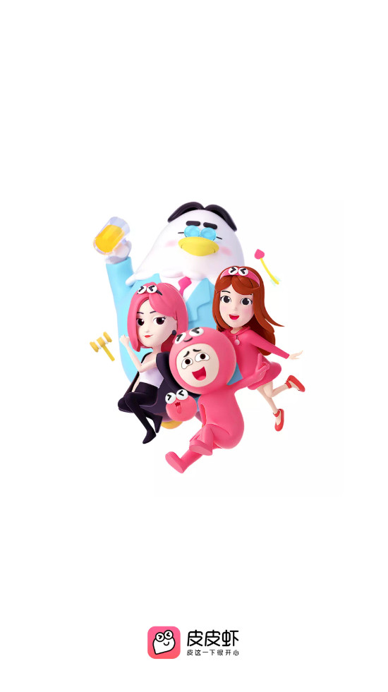 皮皮虾app最新版本