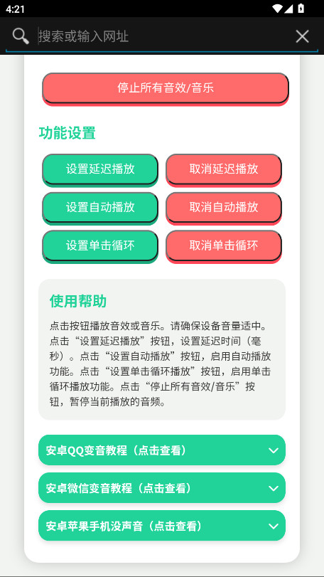 小N语音盒2.0最新版 小N语音盒2.0最新版