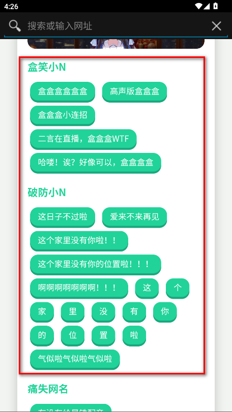 小N语音盒2.0最新版 小N语音盒2.0最新版