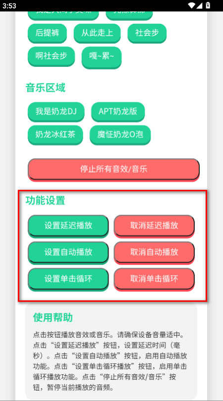 奶龙语音盒子官方版 奶龙语音盒子官方版