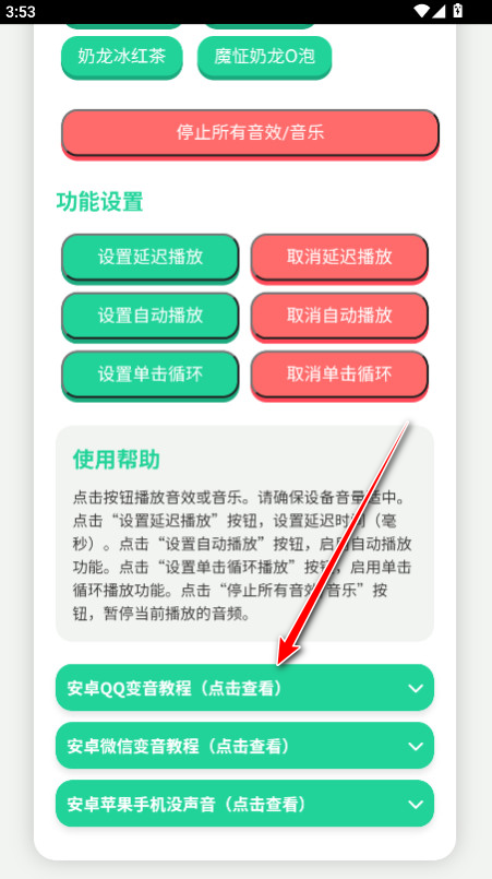奶龙语音盒子官方版 奶龙语音盒子官方版