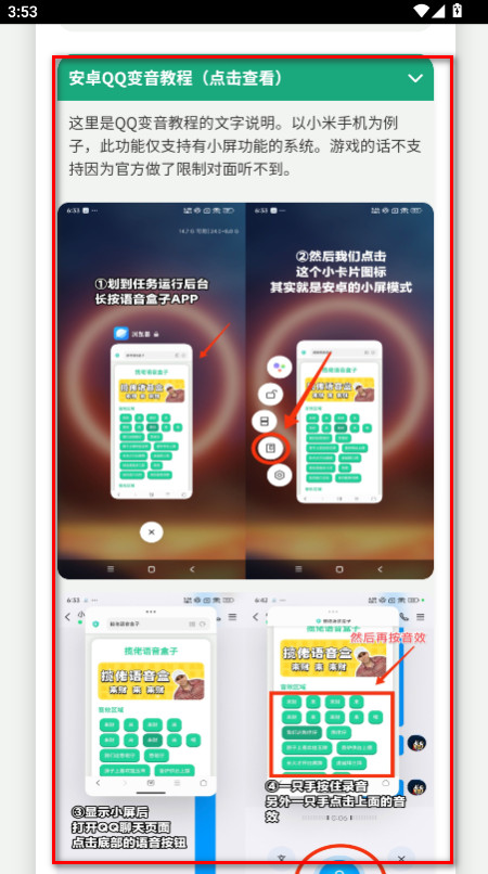奶龙语音盒子官方版 奶龙语音盒子官方版