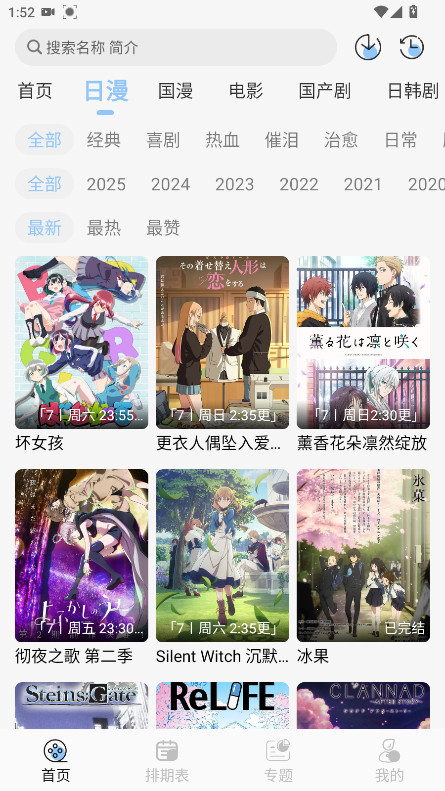 StarAni动漫最新版去广告版