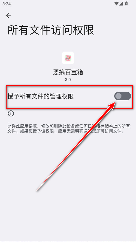 恶搞百宝箱最新版