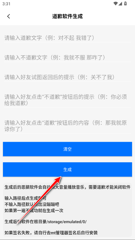 恶搞百宝箱最新版