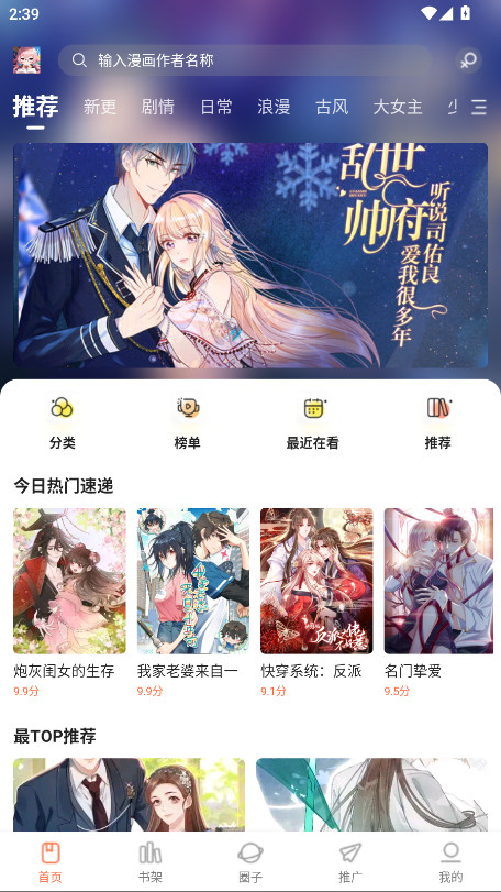 漫天空漫画破解版