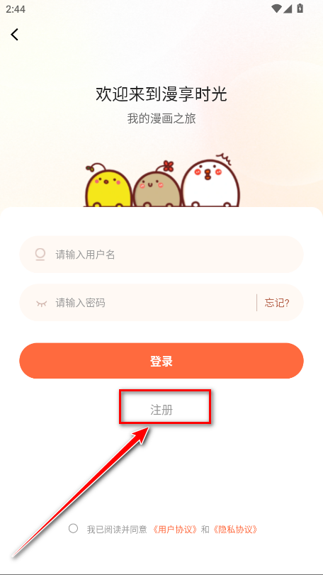 漫天空漫画破解版