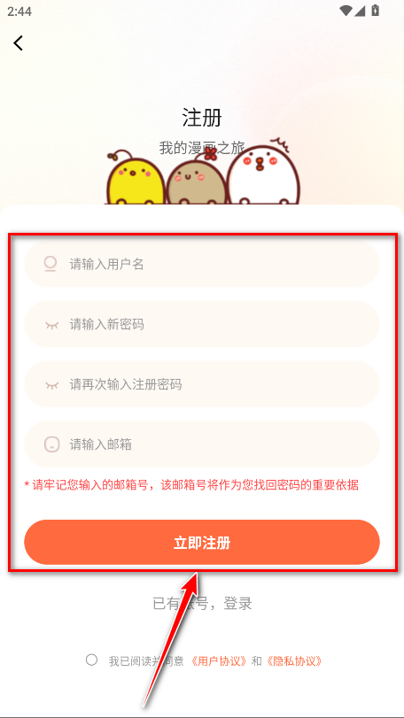 漫天空漫画破解版