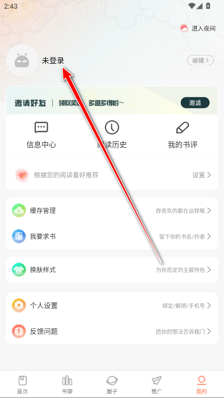 漫天空漫画破解版
