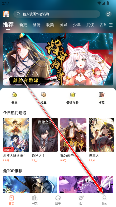 漫海漫画无广告