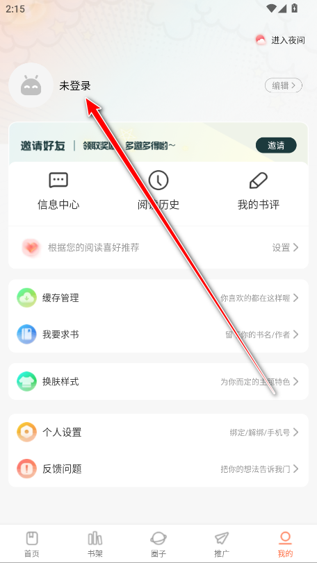 漫海漫画无广告