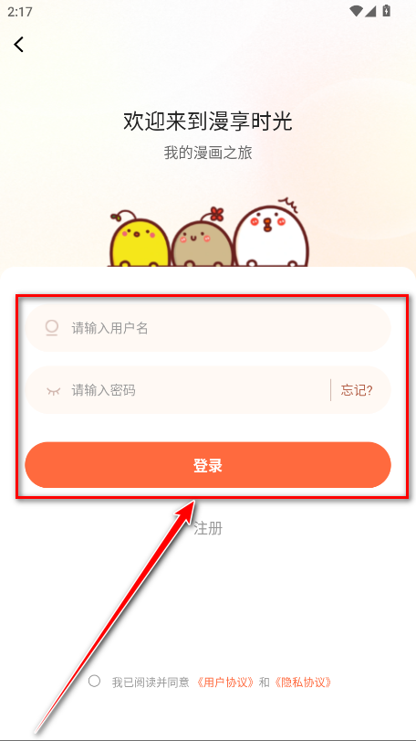 漫海漫画无广告