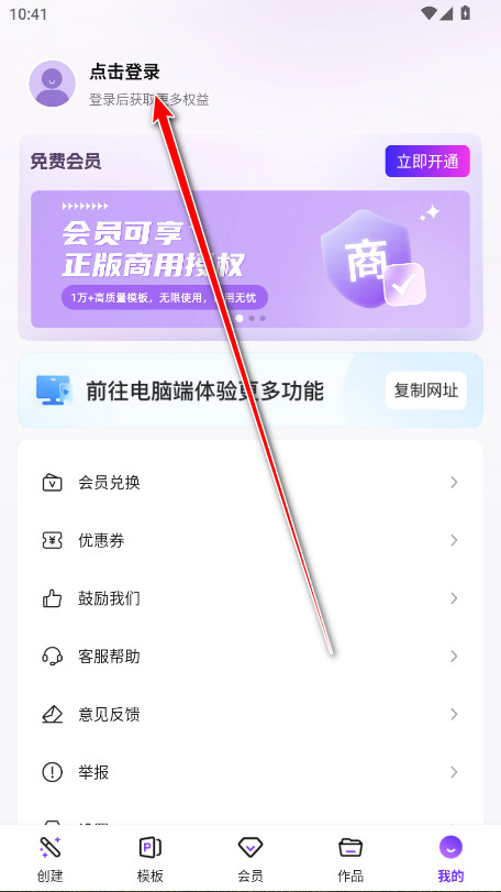 AiPPT会员解锁版