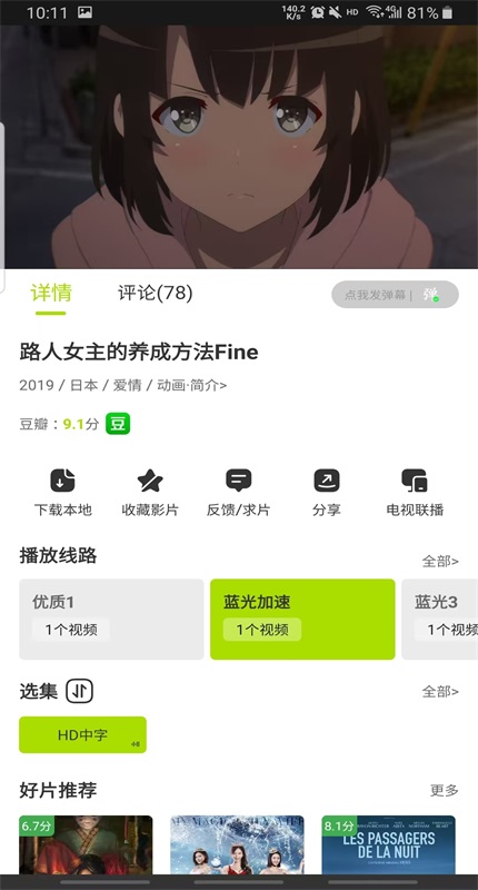 好好看去广告版最新