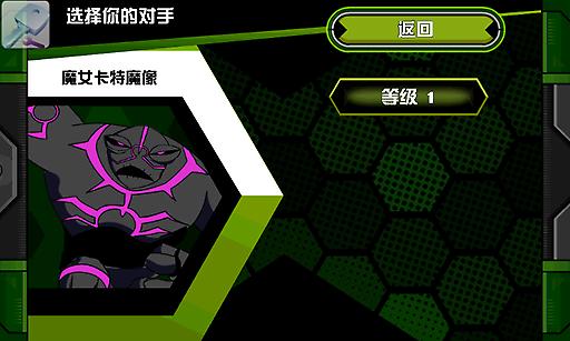 BEN10终极英雄 BEN10终极英雄手游