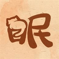软眠眠官方免费版下载
