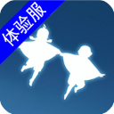 光遇北觅测试服