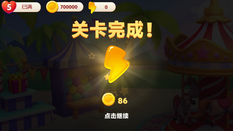 汤姆猫消消乐园破解版无限金币和闪电和爱心