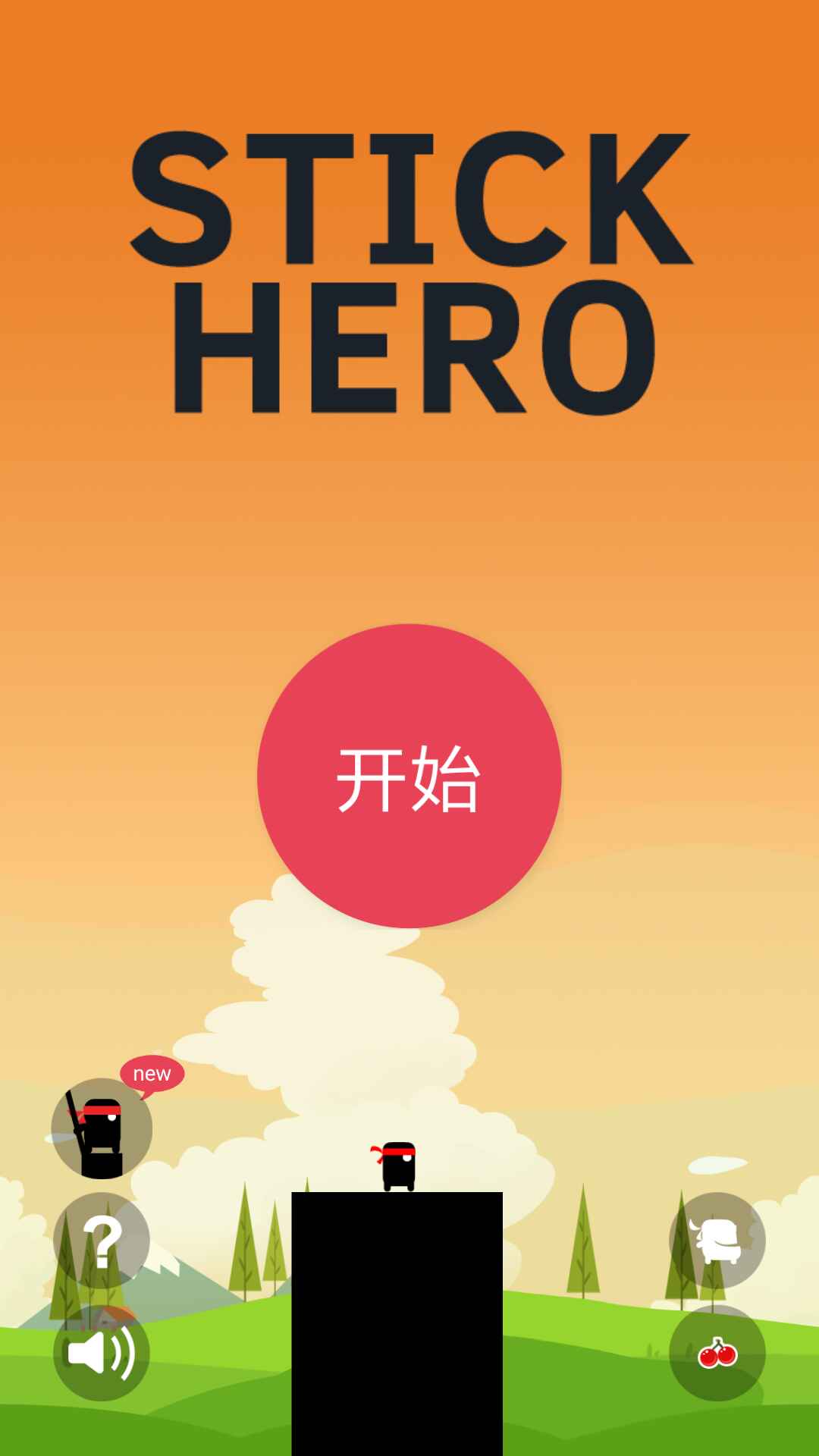 英雄难过棍子关安卓版