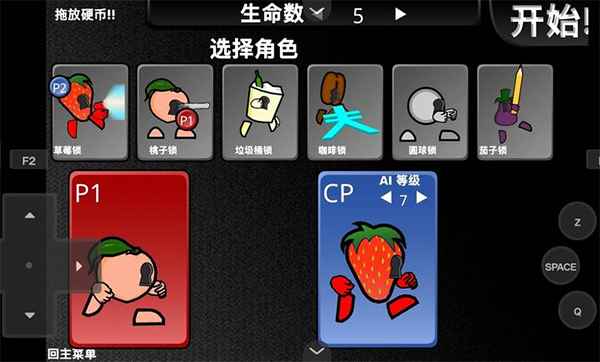 疯狂小人乱斗游戏