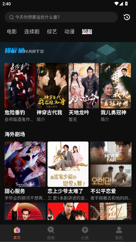 水球影视2025最新版