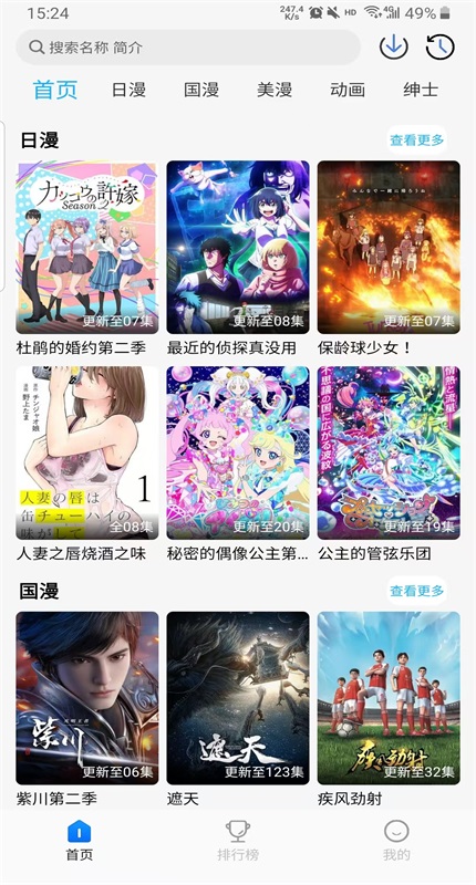 动漫姬最新版本 动漫姬最新版本