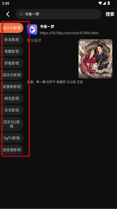 迅龙视频官方正版