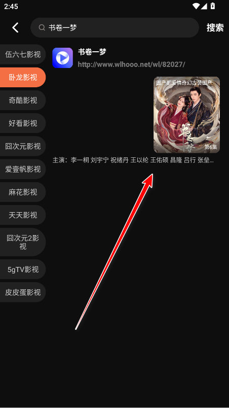 迅龙视频官方正版