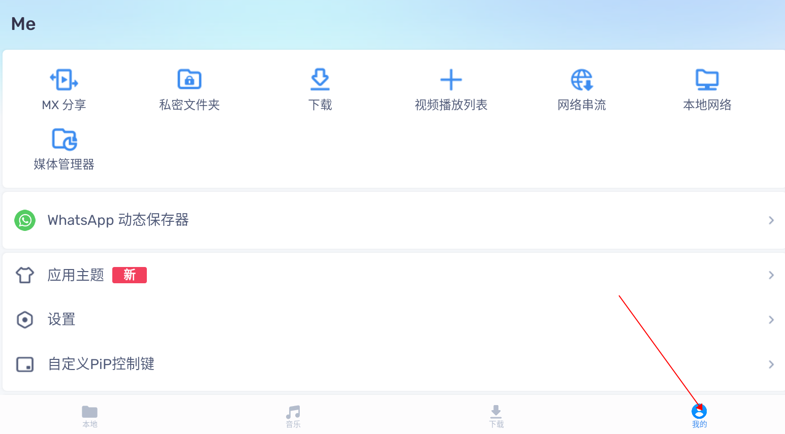 mx播放器2024新版(MX Player) mx播放器2024新版(MX Player)