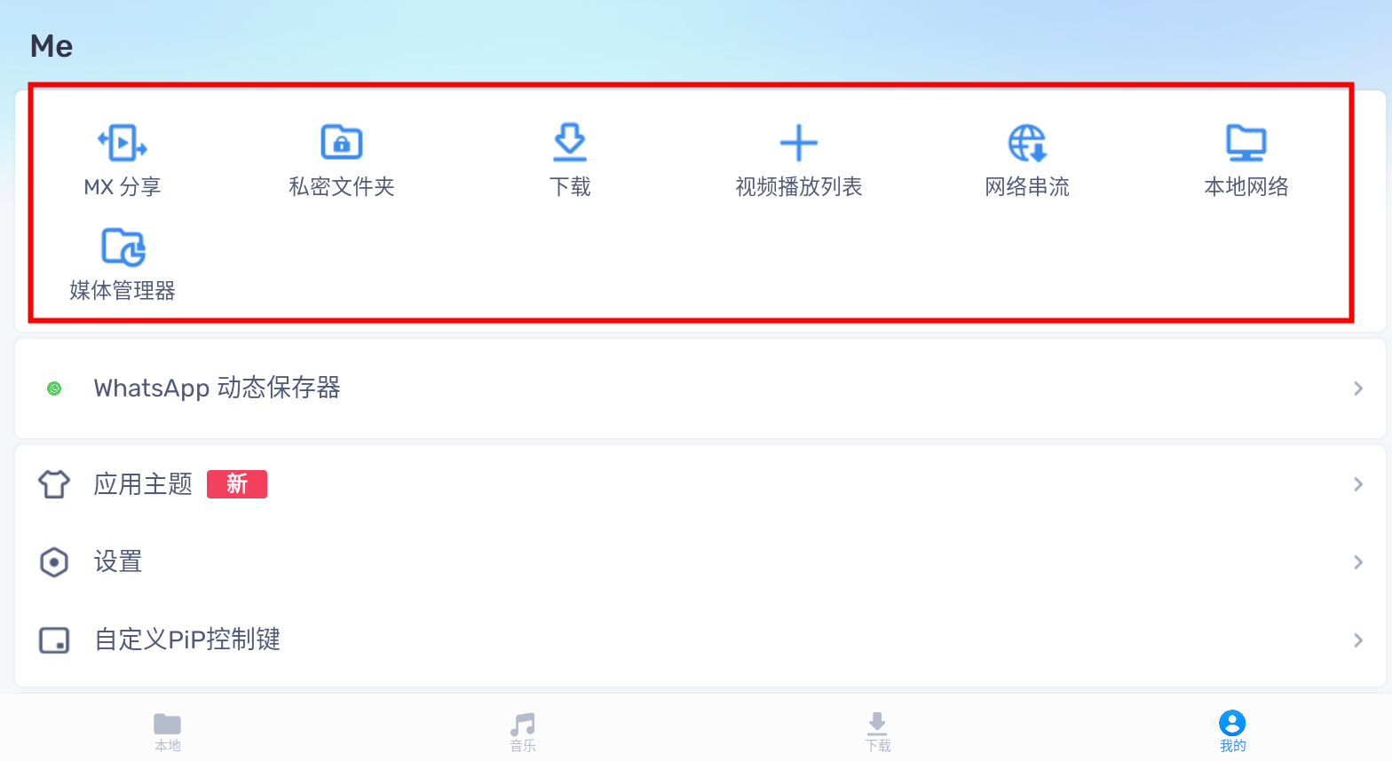 mx播放器2024新版(MX Player) mx播放器2024新版(MX Player)