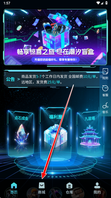 潮汐盲盒官方版