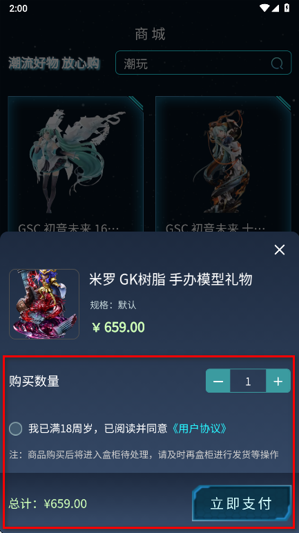 潮汐盲盒官方版