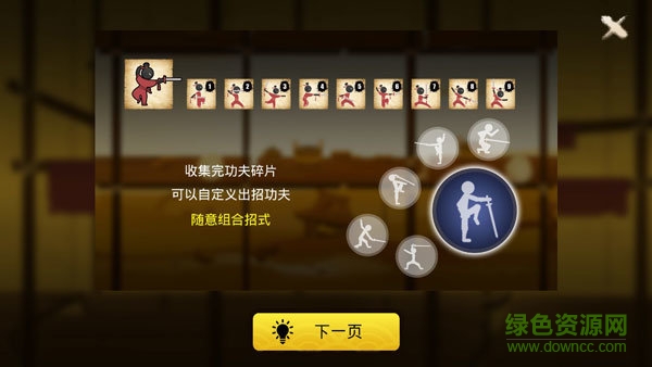 侠客火柴人2最新版本